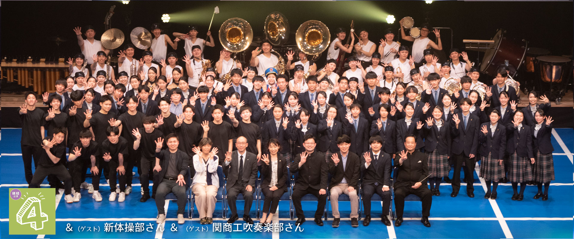 第４回春のコンサート（穂積公演）